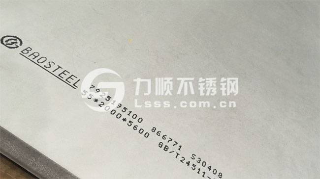 S30408和304區(qū)別是什么？